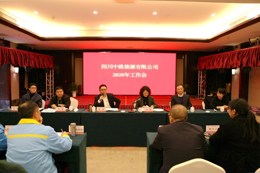 1月7日，中路公司召開(kāi)2020年工作會(huì)。成渝公司黨委委員、工會(huì)主席、職工監(jiān)事李桃出席會(huì)議，會(huì)議由中路公司總經(jīng)理黃斌主持，蜀廈公司總經(jīng)理、中路公司董事華毅參加會(huì)議。_meitu_1.jpg