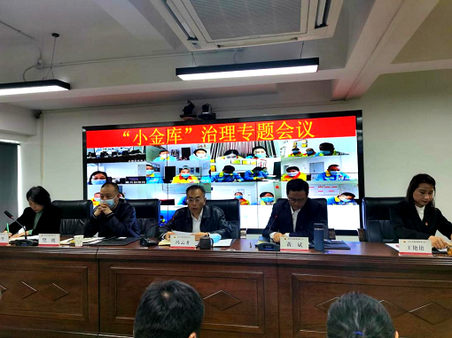 中路公司召開(kāi)“小金庫(kù)”治理專(zhuān)題會(huì)議.png