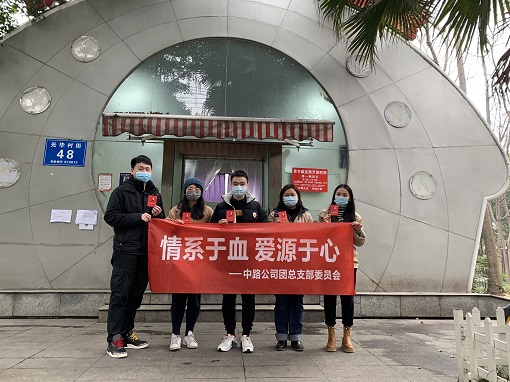 中路公司團(tuán)總支組織開展 “情系于血，愛源于心”無償獻(xiàn)血活動(dòng).jpg
