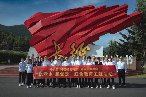 中路公司黨支部開展“憶黨史 跟黨走”紅色教育主題活動.png