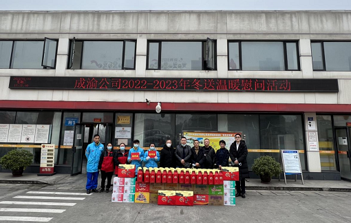成渝公司到中路能源公司開展冬季“送溫暖”慰問(wèn)暨安全環(huán)保督查.png