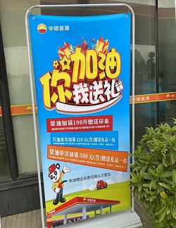 中路能源公司開展“你加油 我送禮 雙重好禮享不停”促銷活動.jpg
