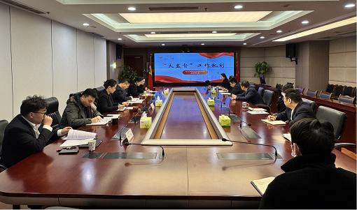 中路能源公司召開“大監(jiān)督”工作聯(lián)席會(huì)議.png