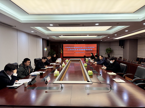 中路能源公司黨支部召開(kāi)工作作風(fēng)專項(xiàng)整頓推進(jìn)會(huì).png
